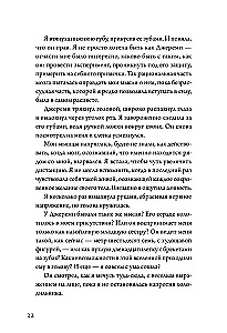 Лето, хлопья, баскетбол!